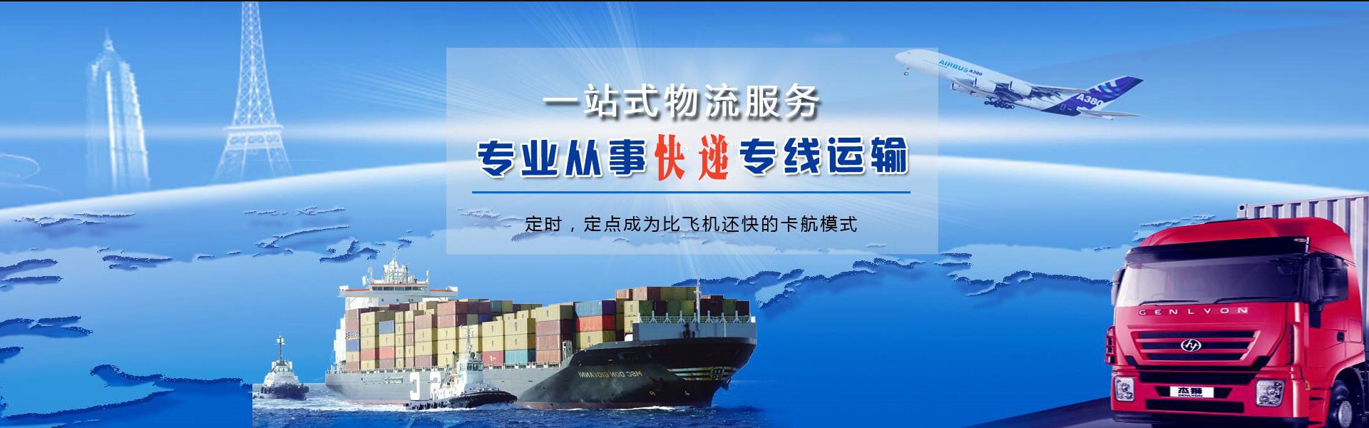 永福到克罗地亚物流公司-永福至克罗地亚物流专线-永福空运到克罗地亚-优时通物流有限公司