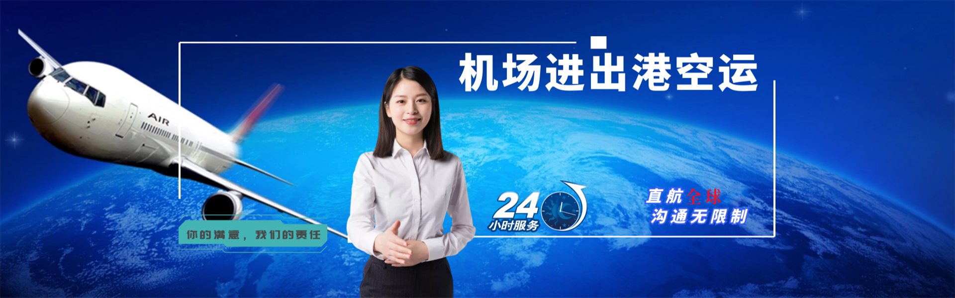 永福到克罗地亚物流公司-永福至克罗地亚物流专线-永福空运到克罗地亚-优时通物流有限公司