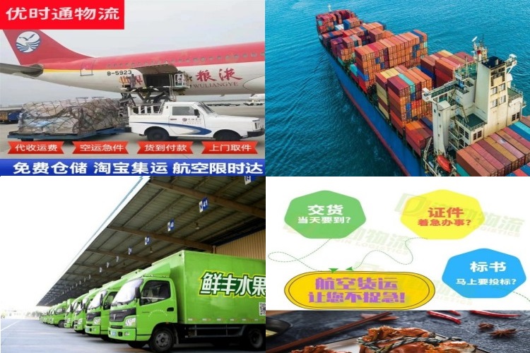 永福到克罗地亚航空货运公司-永福到克罗地亚物流专线