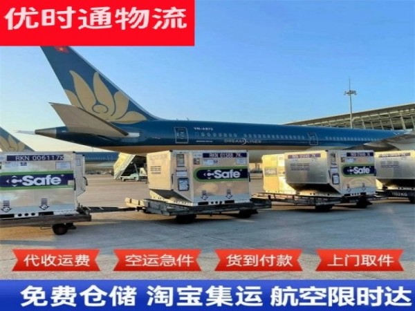 永福到克罗地亚空运加急专线